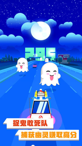 马路杀手截图3