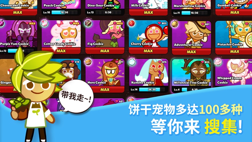 跑跑姜饼人安卓安装包截图1