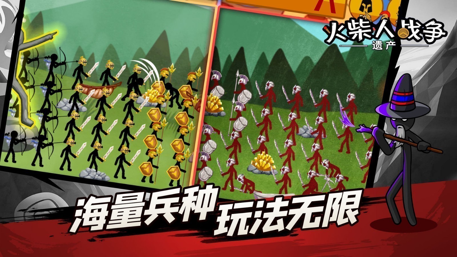 火柴人战争截图3
