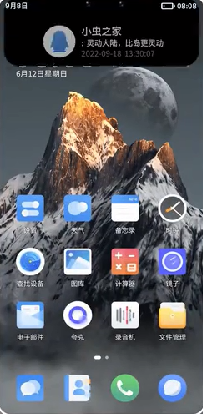 小米灵动大陆截图3