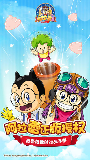 阿拉蕾大冒险截图2