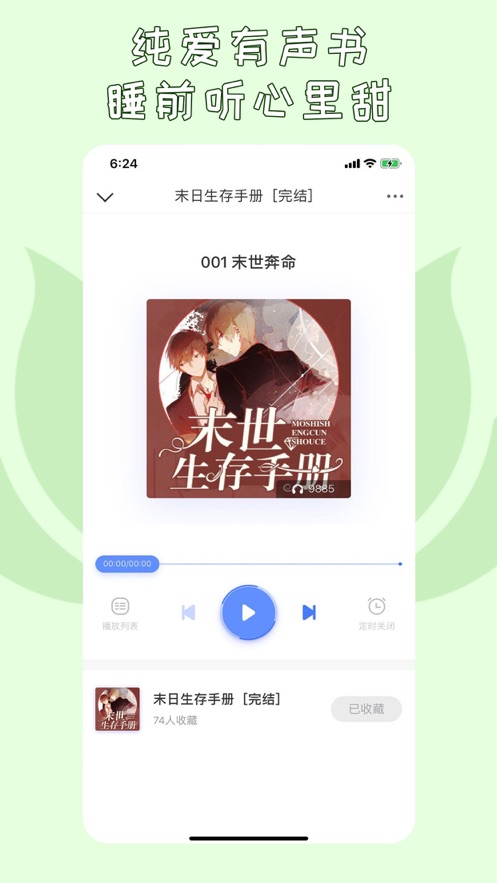 先森作家助手手机版截图1