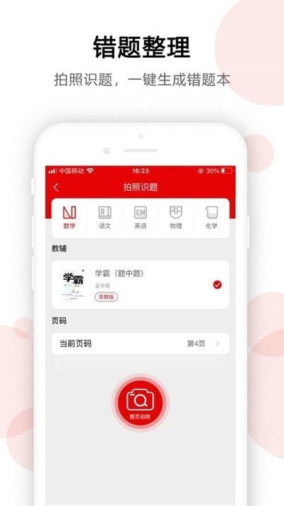 大学资源网app截图1