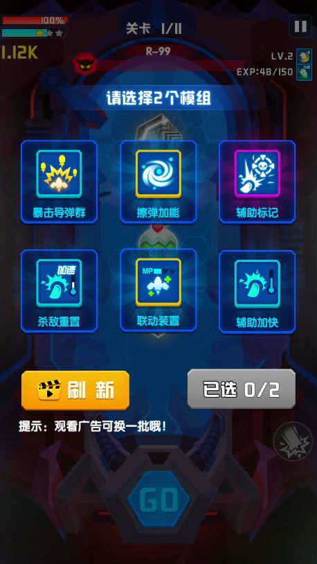 心灵射手截图1