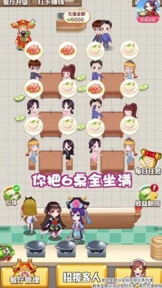 可乐餐厅截图3