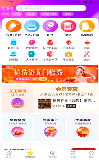 禾猫惠截图3