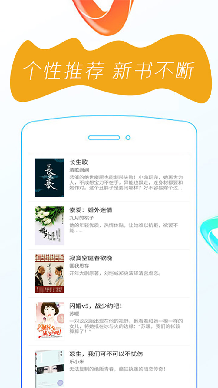 免费小说阅读器截图1