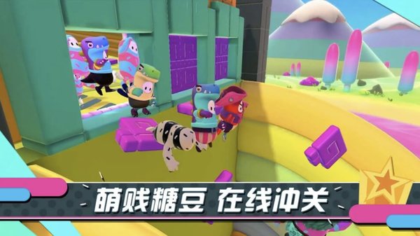 糖豆人淘汰赛免广告截图2