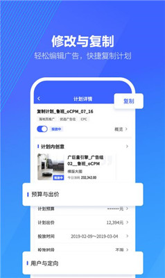 巨量引擎手机版下载安卓版截图3