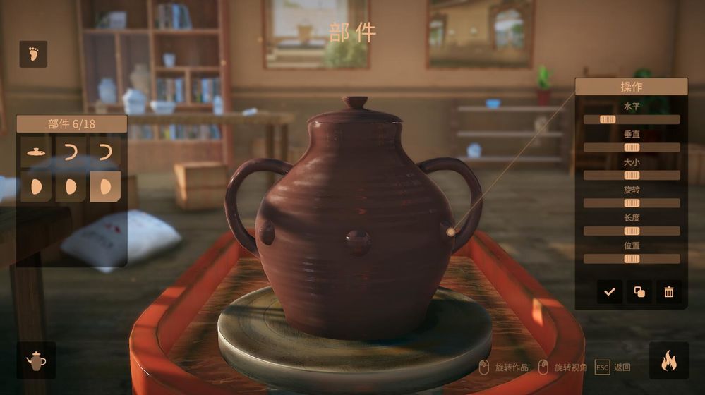 陶艺大师截图3
