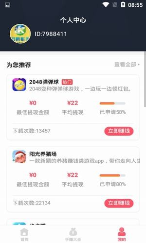 迅腾服务截图3
