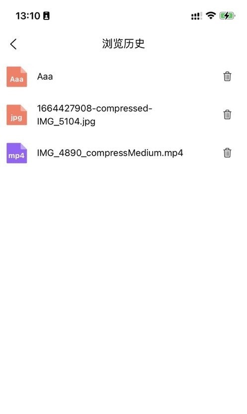 八戒云盘app截图2