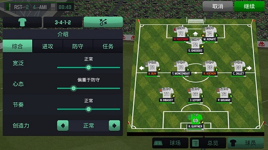 fm2020手机版截图3
