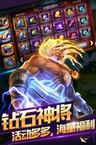 神之大陆截图3