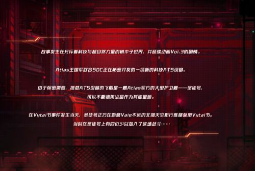 rwby手游截图2