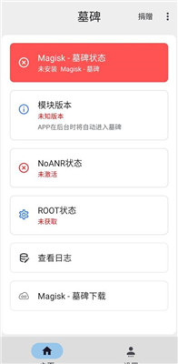 墓碑app截图1