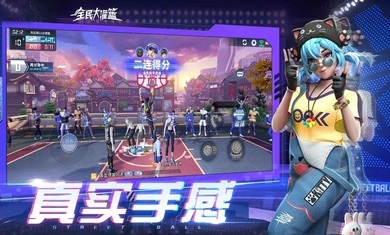全民大灌篮手游截图2