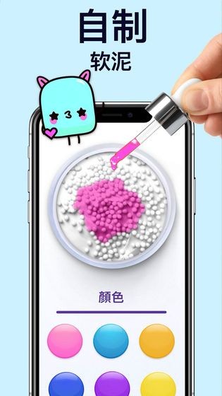 软泥模拟器中文版截图3