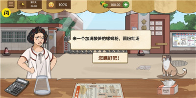 我的煎饼摊免费版截图1