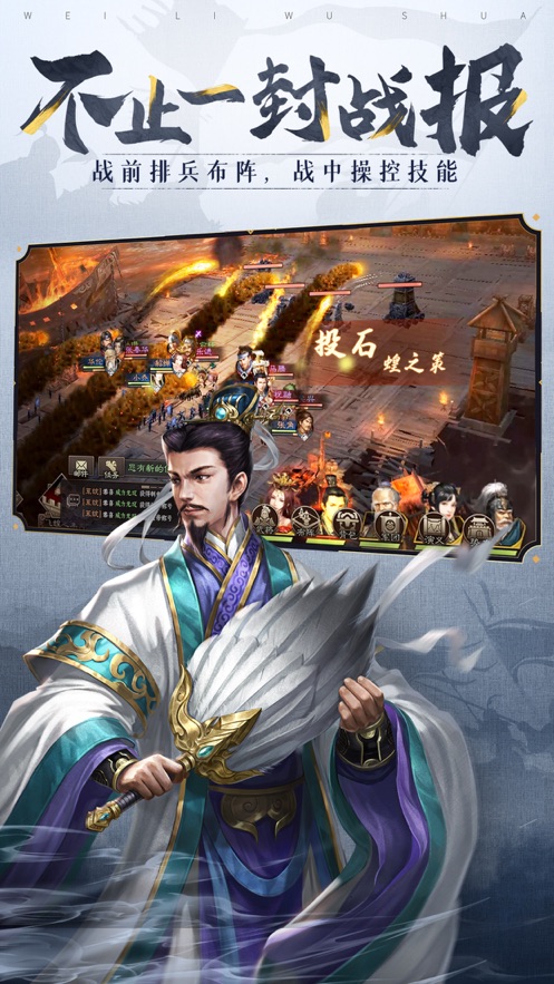三国志威力无双截图2
