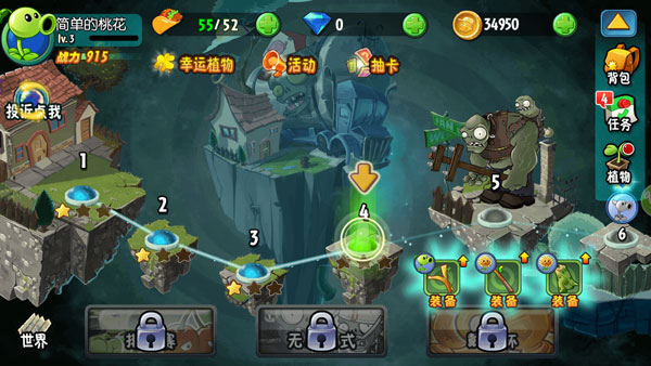 植物大战僵尸全明星截图3