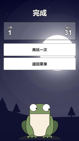 一只小青蛙截图2