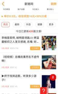 豪猪网截图3