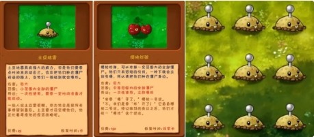 pvz融合版