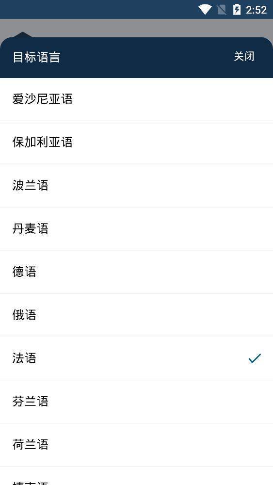 deepl翻译器免费截图3