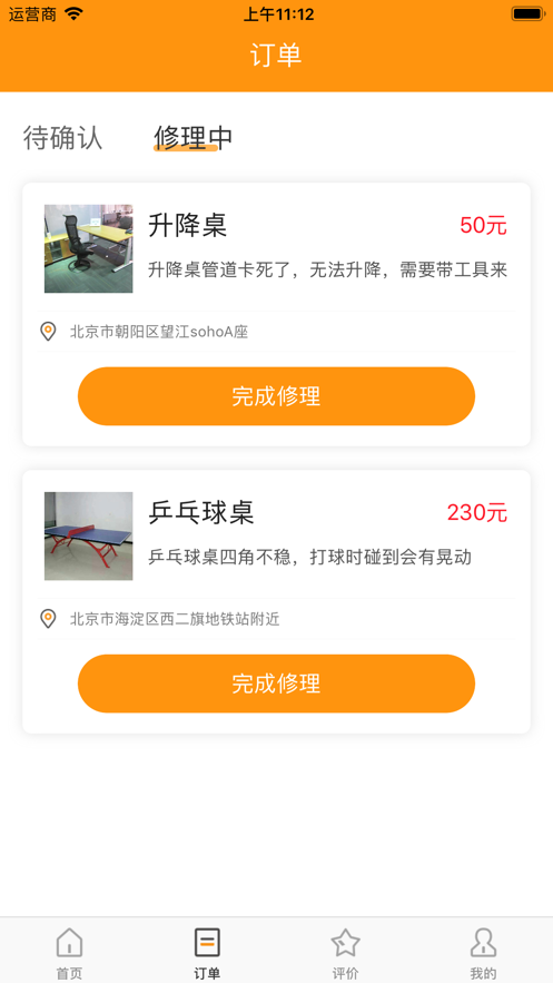 百修服务端截图2