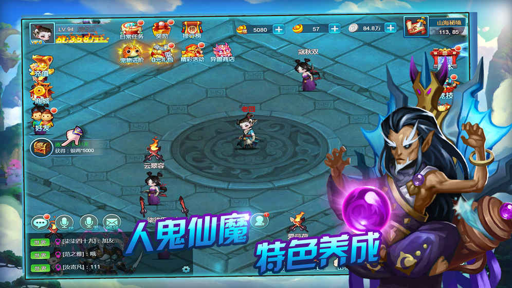山海不念经截图2