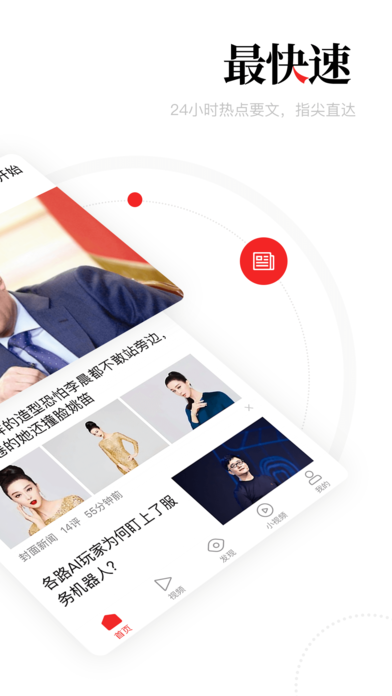 一点资讯截图2