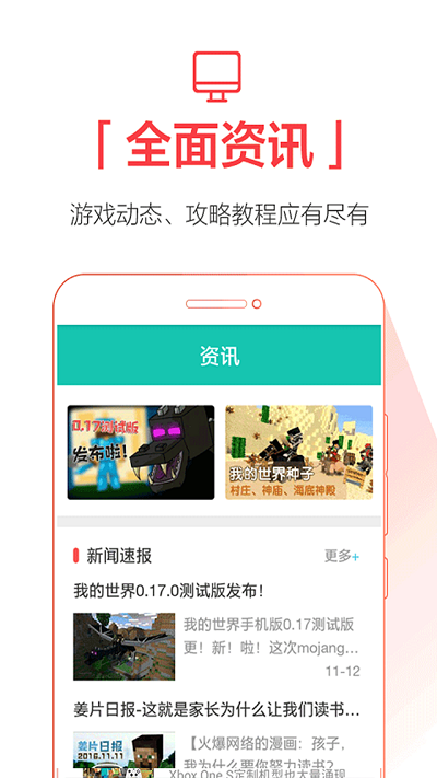 QooApp安卓截图2