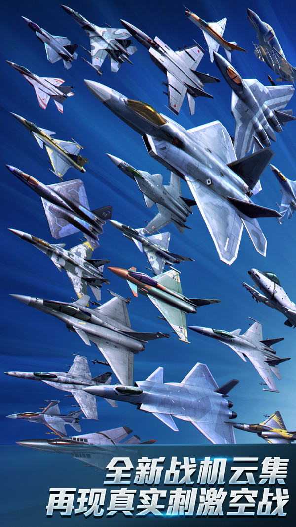 现代空战3D截图2
