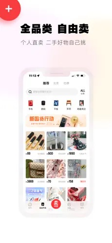 转转二手截图3