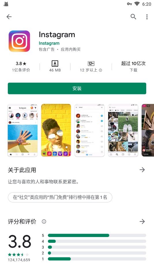谷歌商店新版2023截图2