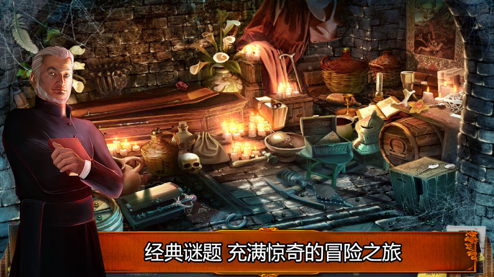 乌鸦森林之谜1枫叶溪幽灵截图2