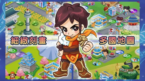 大富翁4Fun免更新截图1