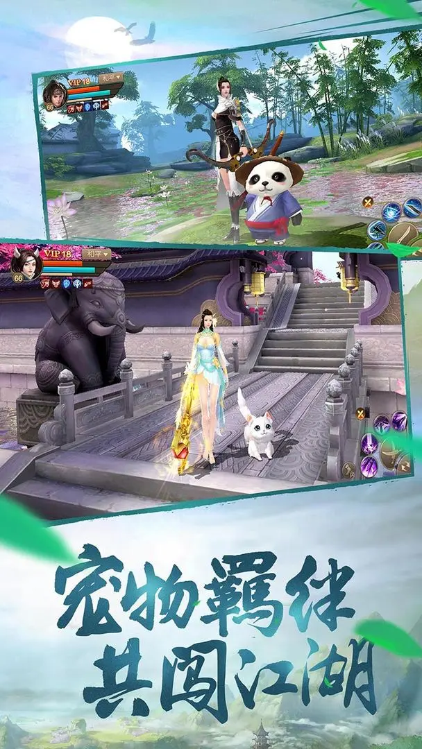 斗神之刃畅游截图2