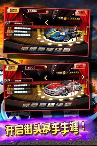 全民汽车狂飙3D截图3