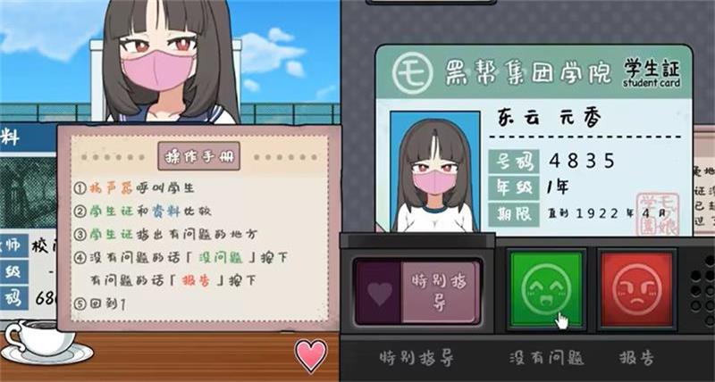 女子捕捉学院手游桃子移植截图2