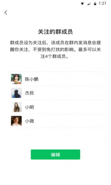 微信8.0.15谷歌版截图2
