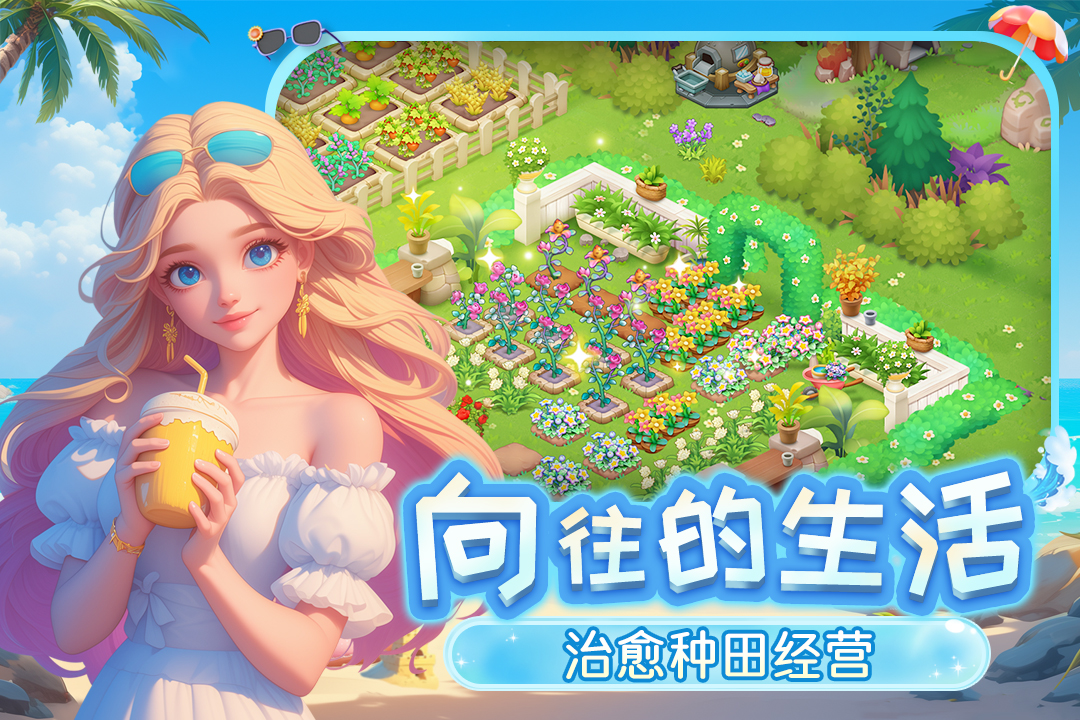 梦幻魔法屋截图1