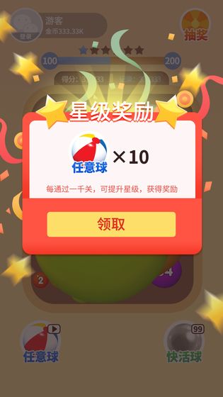 我不是球球截图1