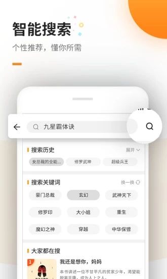 御书房无弹窗自由阅读小说下载截图1