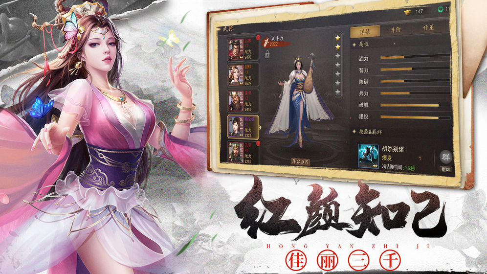 大军师诸葛亮截图2