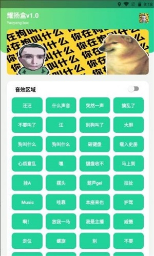 耀扬盒截图2