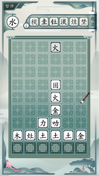 一字不落截图3