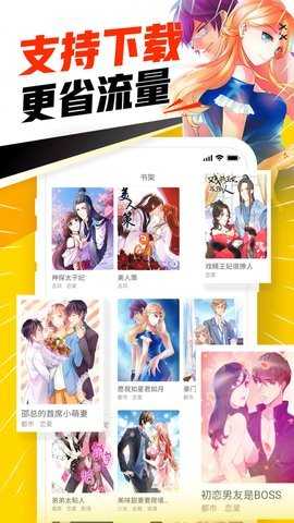 jmcomicron.mic下载免费版截图3