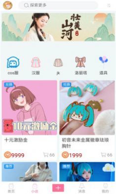 次元派在线阅读截图1